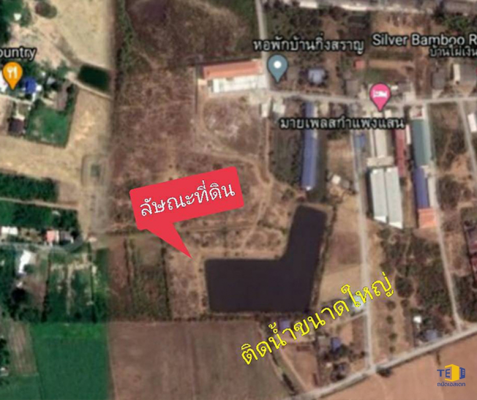 ขายที่ดินกำแพงแสน