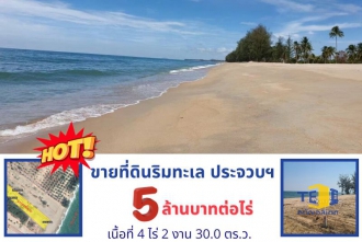 ที่ดินติดทะเล