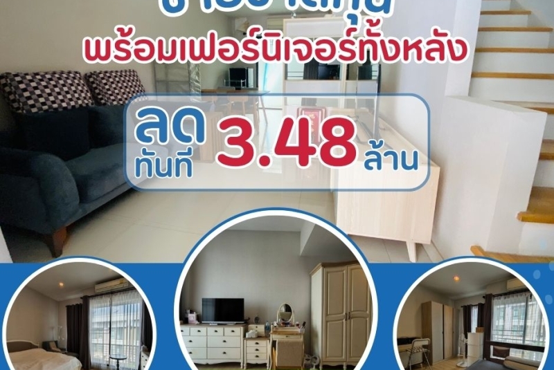 ขายทาวน์โฮม บ้านกลางเมือง กัลปพฤกษ์ 3 ชั้น ใกล้สาทร 10 นาที ต่ำกว่าราคาประทุน สภาพภายในพร้อมอยู่