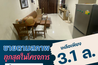 ขายขาดทุน! บ้านกลางเมือง กัลปพฤกษ์ 3 ชั้น ใกล้สาทร 10 นาที (สภาพนางฟ้า พร้อมอยู่ ราคาถูกที่สุดในโครงการ)