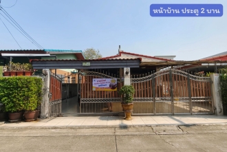 ขายบ้านเดี่ยวชั้นเดียว หมู่บ้านเรวดี 53 ตร.ว. สภาพดูแลดีพร้อมอยู่ ทำเลเมืองนนทบุรี (ฟรีโอน!)
