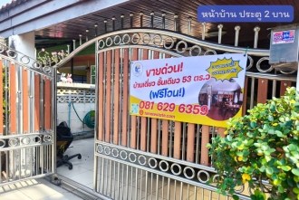 ขายบ้านเดี่ยวชั้นเดียว หมู่บ้านเรวดี นนทบุรี ด้านหน้าต่อเติมโรงจอดรถ จอดได้ 2 คัน